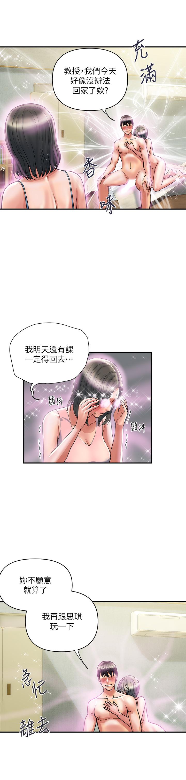 韩国漫画行走费洛蒙韩漫_行走费洛蒙-第47话-无法克制欲望的教授在线免费阅读-韩国漫画-第9张图片