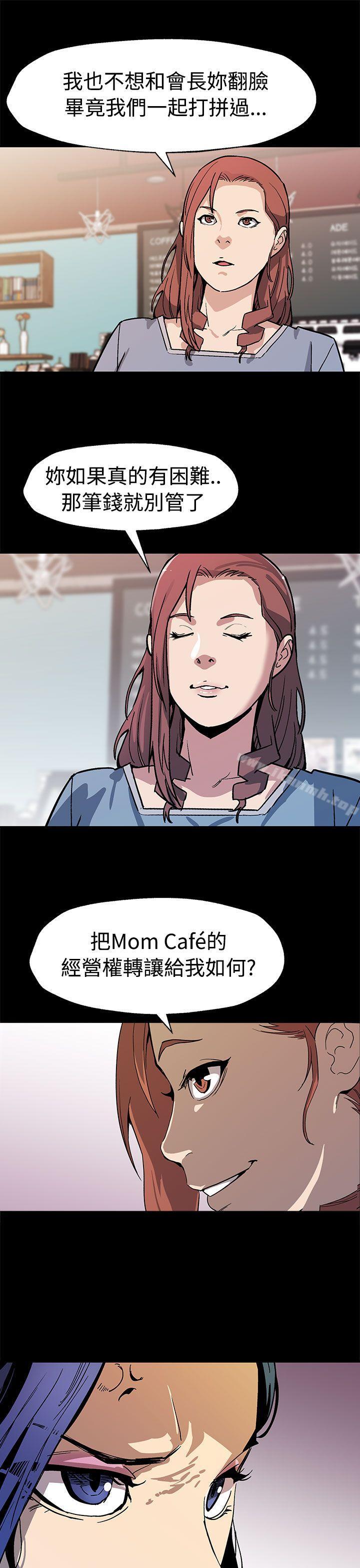 韩国漫画Mom-cafe韩漫_Mom-cafe-第49话-会长现身了在线免费阅读-韩国漫画-第12张图片