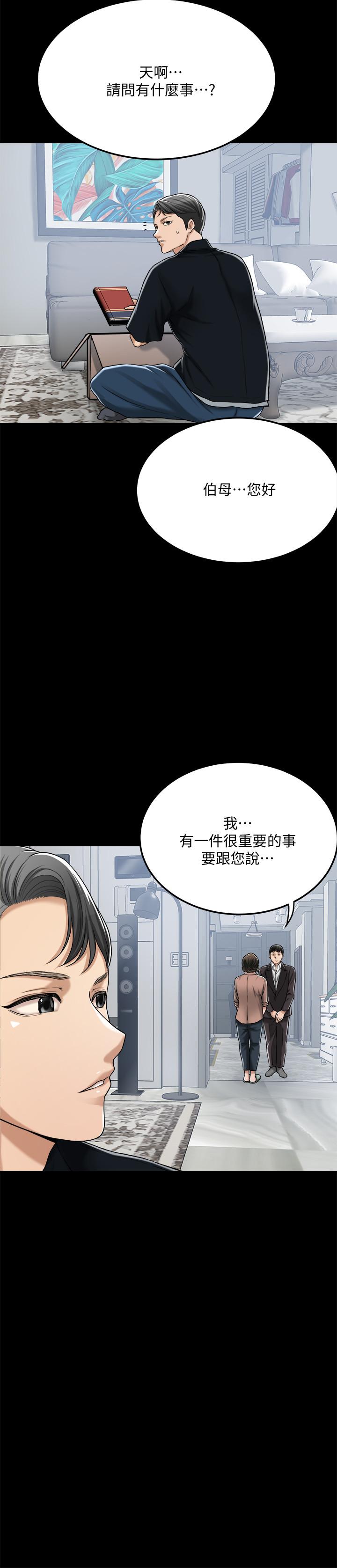 韩国漫画抑欲人妻韩漫_抑欲人妻-第47话-五年前意外死亡的真相在线免费阅读-韩国漫画-第19张图片