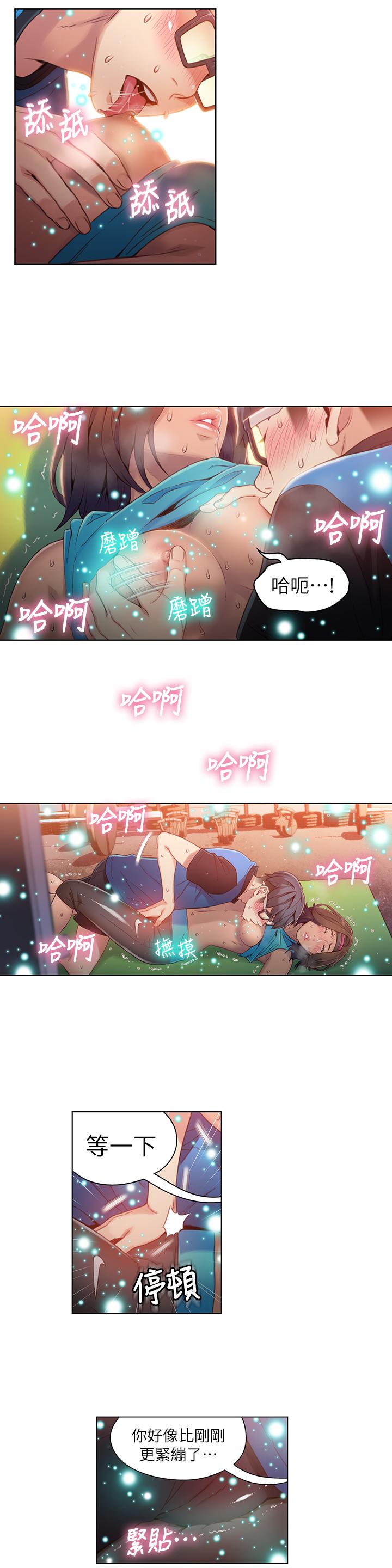 韩国漫画超导体鲁蛇韩漫_超导体鲁蛇-第37话-越来越激烈的肢体动作在线免费阅读-韩国漫画-第9张图片