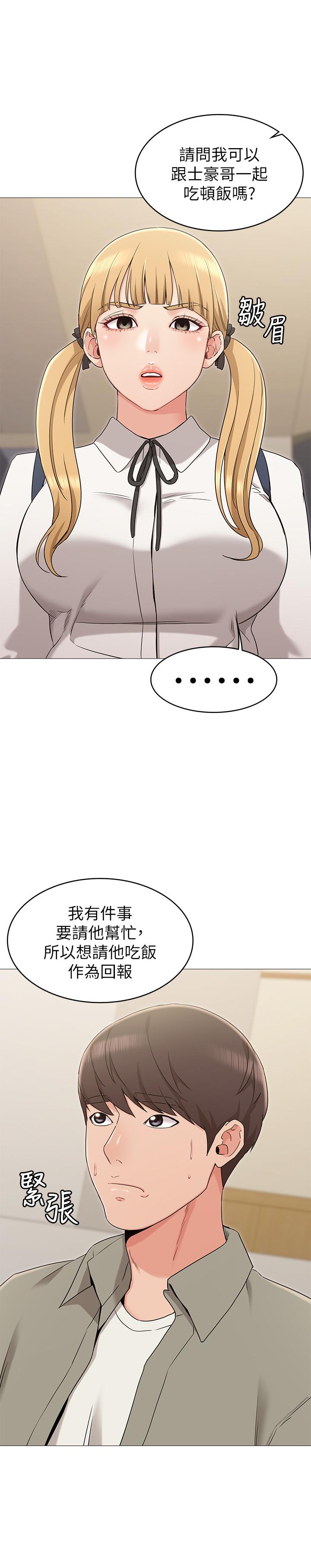 韩国漫画女友的姐姐韩漫_女友的姐姐-第12话-你们的手怎么牵在一起？在线免费阅读-韩国漫画-第11张图片