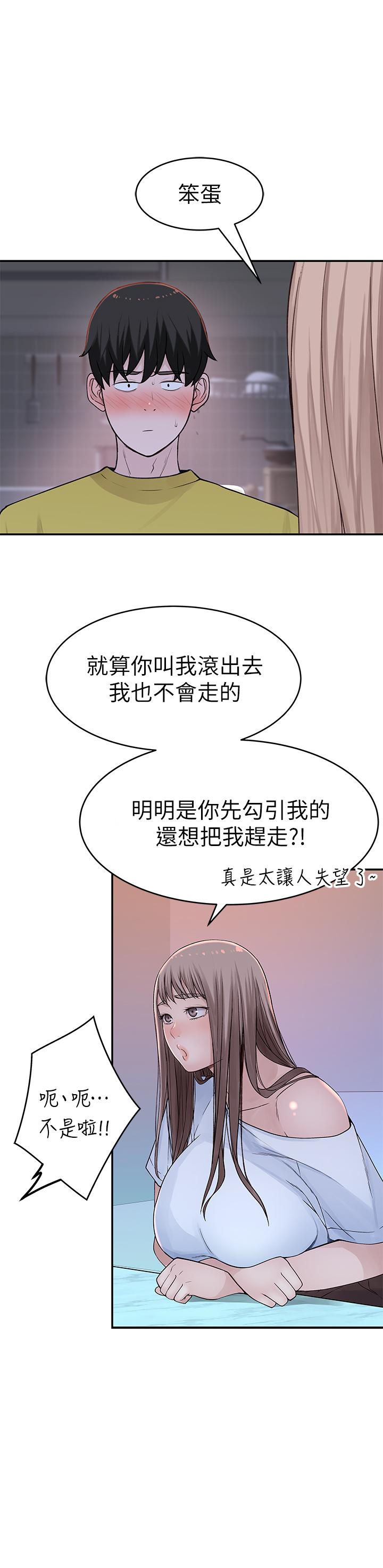 韩国漫画我们的特殊关系韩漫_我们的特殊关系-第44话-纯欣的内衣照传遍网络在线免费阅读-韩国漫画-第29张图片