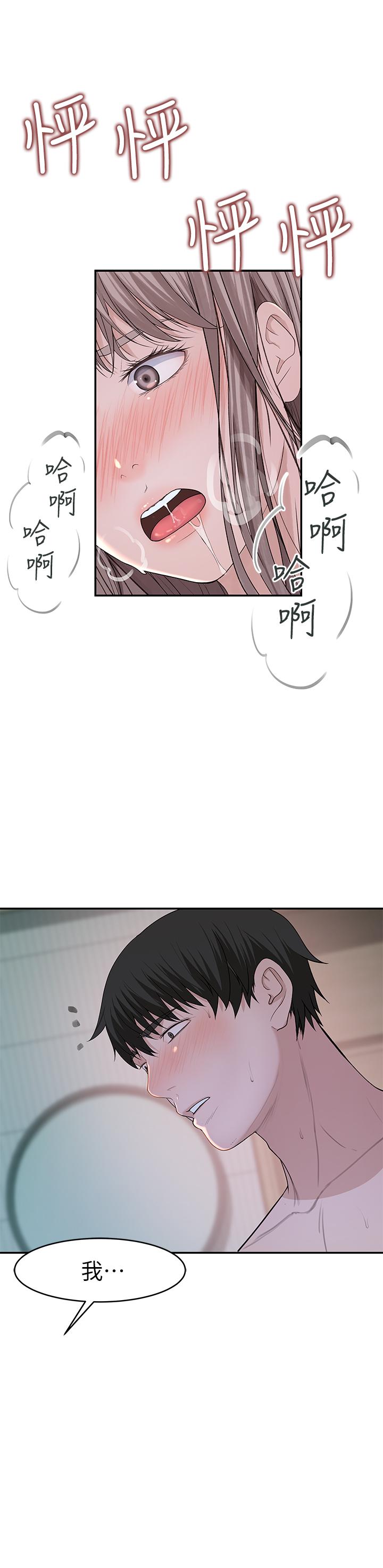 韩国漫画我们的特殊关系韩漫_我们的特殊关系-第39话-开始当贤内助的纯欣在线免费阅读-韩国漫画-第2张图片