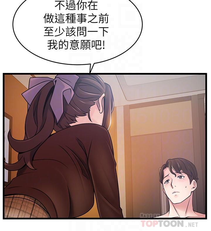 韩国漫画弱点韩漫_弱点-第76话-东振选择了世琳在线免费阅读-韩国漫画-第18张图片