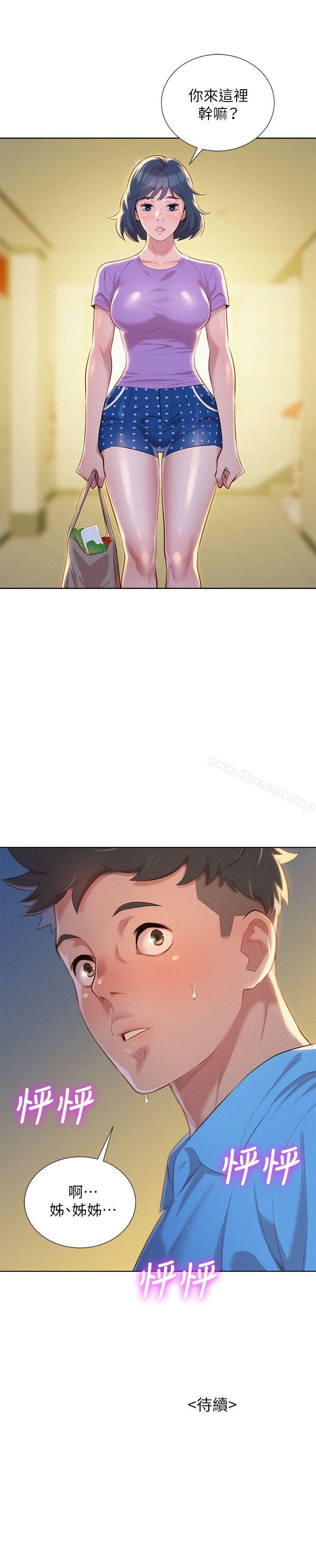 韩国漫画漂亮干姐姐韩漫_漂亮干姐姐-第25话---没有爱的初体验在线免费阅读-韩国漫画-第26张图片