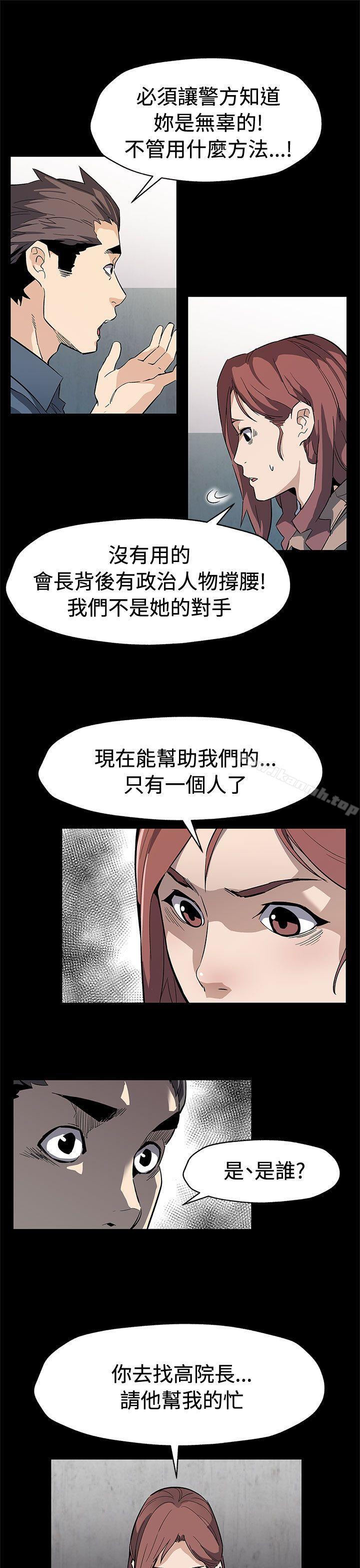 韩国漫画Mom-cafe韩漫_Mom-cafe-第61话-没有永远的秘密在线免费阅读-韩国漫画-第23张图片