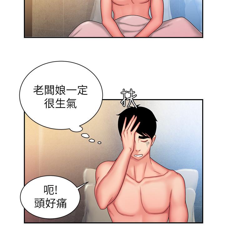 韩国漫画偷吃外送员韩漫_偷吃外送员-第28话-在KTV喝到断片的两人在线免费阅读-韩国漫画-第27张图片