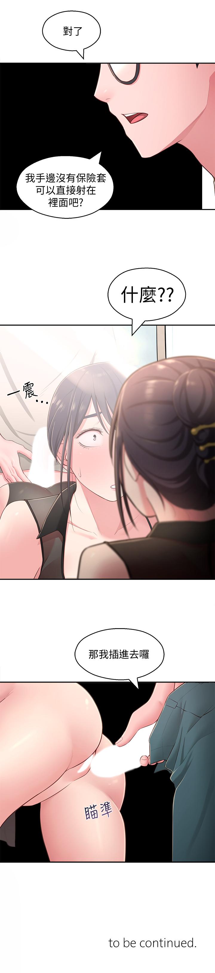 韩国漫画邻居妹妹转大人韩漫_邻居妹妹转大人-第18话-越来越火热的摄影棚在线免费阅读-韩国漫画-第30张图片