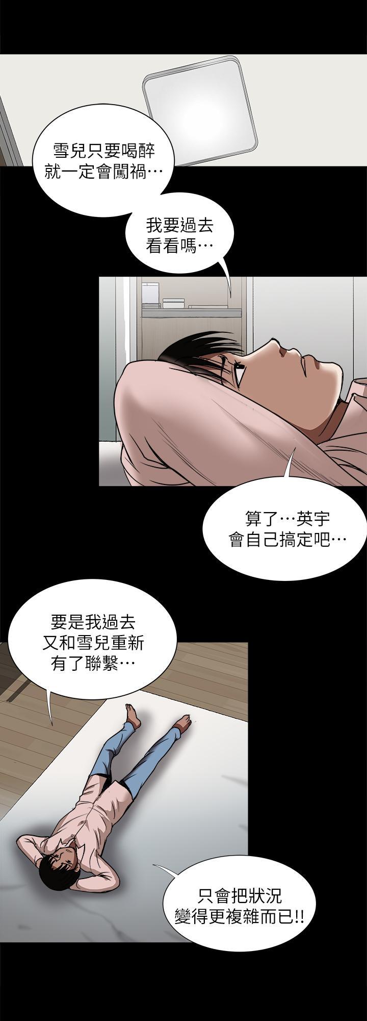 韩国漫画别人的老婆韩漫_别人的老婆-第65话(第2季)--哥拥有过的女人更美味在线免费阅读-韩国漫画-第20张图片