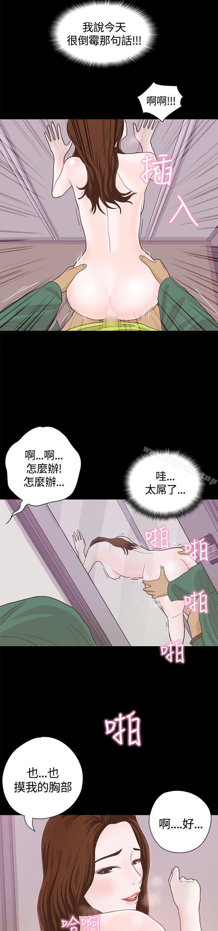 韩国漫画恋爱实境韩漫_恋爱实境-第6话在线免费阅读-韩国漫画-第17张图片