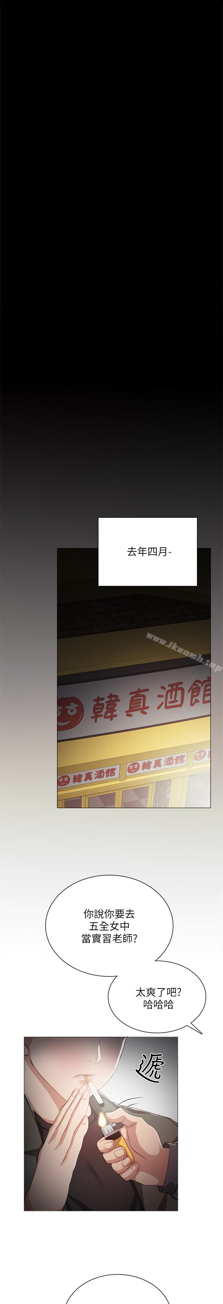 韩国漫画实习老师韩漫_实习老师-第21话-妳允许我做到哪一步…?在线免费阅读-韩国漫画-第6张图片
