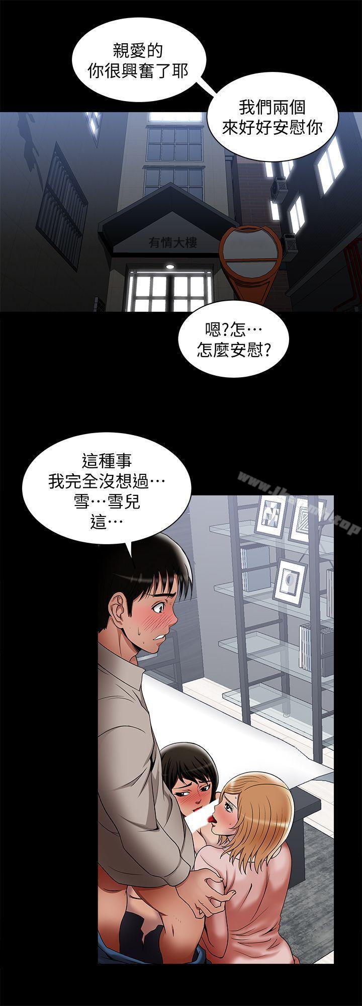 韩国漫画别人的老婆韩漫_别人的老婆-第13话-老公派来的陌生男子在线免费阅读-韩国漫画-第13张图片