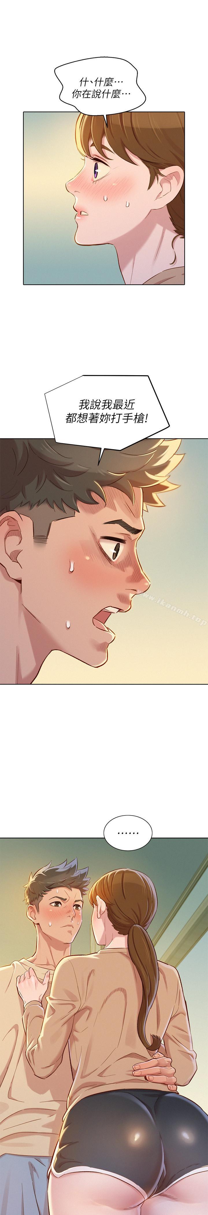 韩国漫画漂亮干姐姐韩漫_漂亮干姐姐-第74话-下定决心的慧美在线免费阅读-韩国漫画-第1张图片