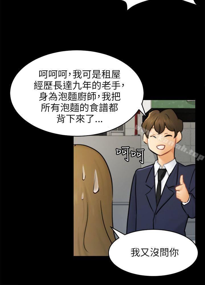 韩国漫画骗局韩漫_骗局-第16话-条件在线免费阅读-韩国漫画-第15张图片