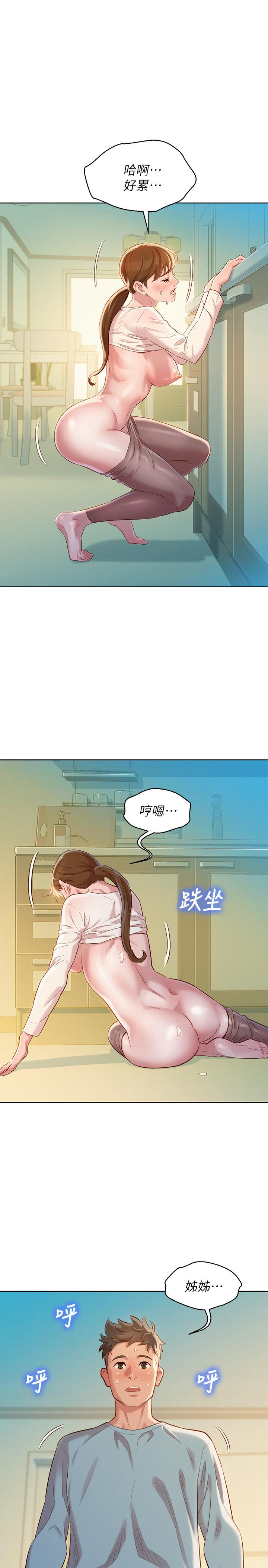 韩国漫画漂亮干姐姐韩漫_漂亮干姐姐-第82话-姐姐的诱惑让我忍不住了在线免费阅读-韩国漫画-第29张图片
