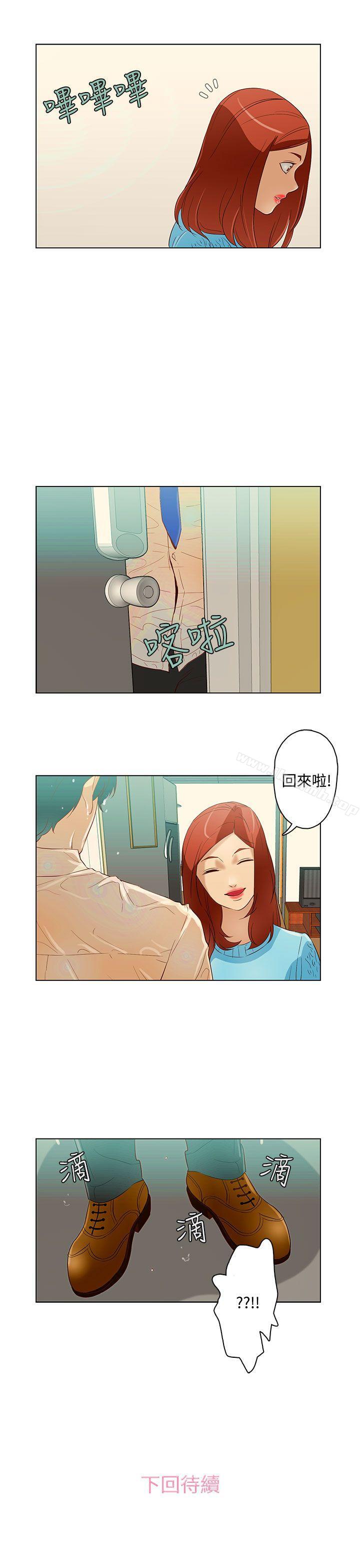 韩国漫画今天的老公(完结)韩漫_今天的老公(完结)-第10话在线免费阅读-韩国漫画-第17张图片