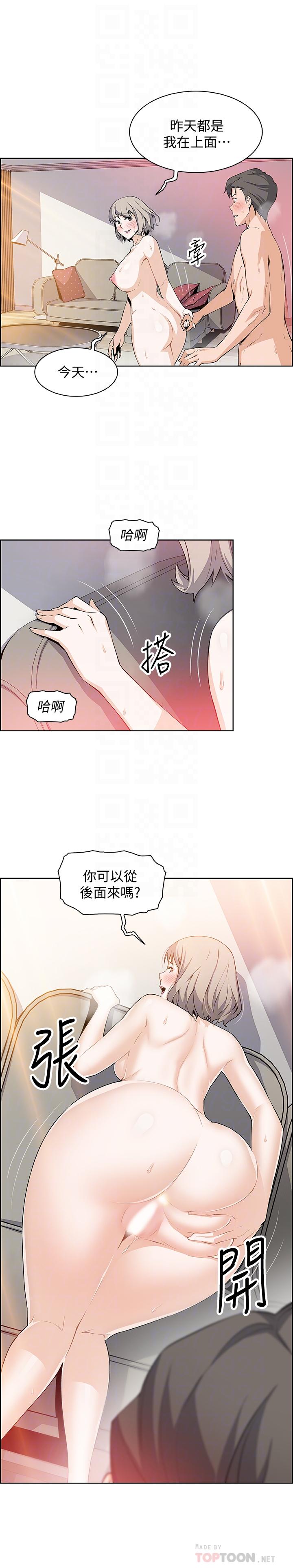 韩国漫画前女友变女佣韩漫_前女友变女佣-第19话-办事中来访的正玄在线免费阅读-韩国漫画-第18张图片