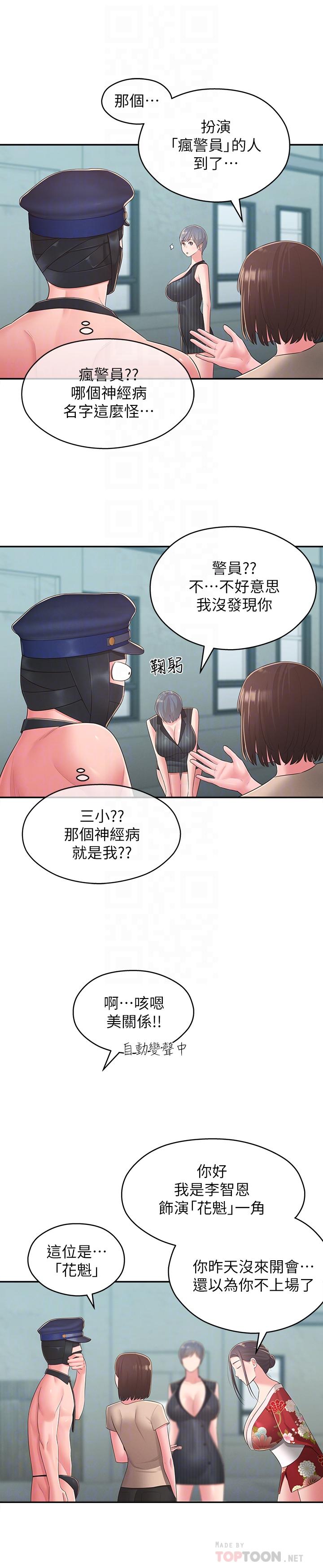 韩国漫画邻居妹妹转大人韩漫_邻居妹妹转大人-第34话-你想在众目睽睽之下做什么在线免费阅读-韩国漫画-第10张图片