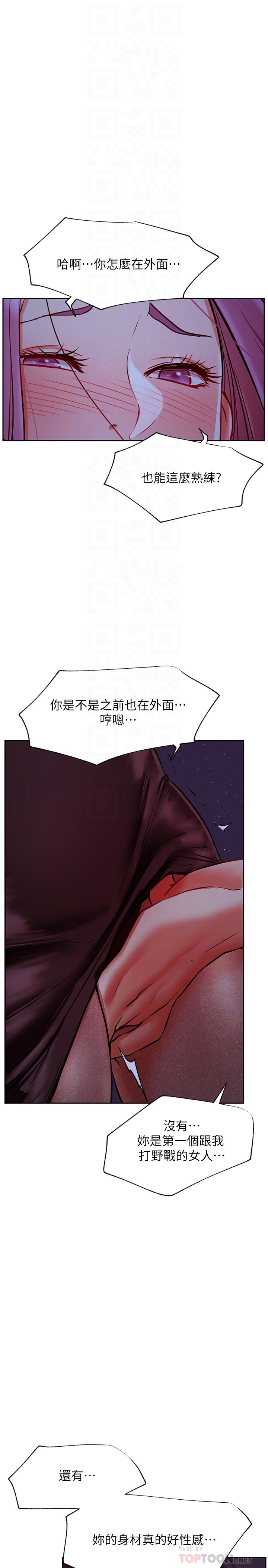 韩国漫画网红私生活韩漫_网红私生活-第36话-在空无一人的公园打野战在线免费阅读-韩国漫画-第14张图片