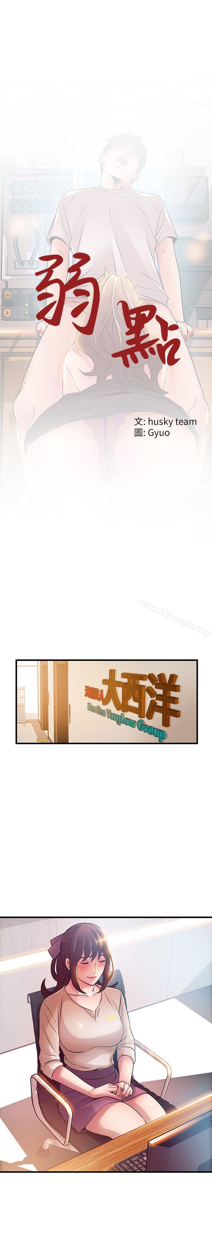 韩国漫画弱点韩漫_弱点-第42话-ACE的实力在线免费阅读-韩国漫画-第1张图片