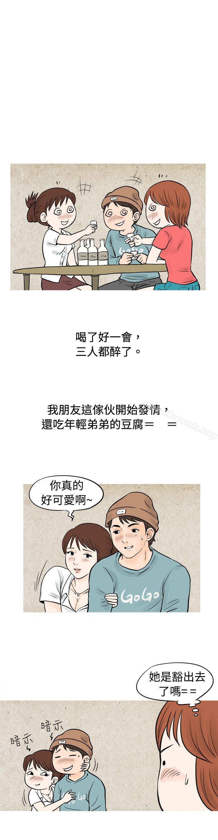 韩国漫画秘密Story(完结)韩漫_秘密Story(完结)-在啤酒屋遇到的工读生（上）在线免费阅读-韩国漫画-第7张图片