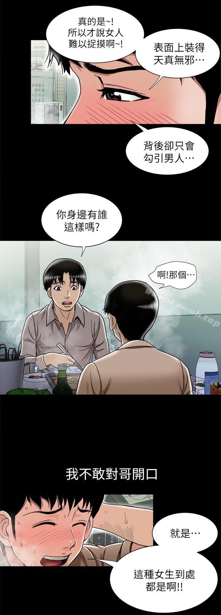 韩国漫画别人的老婆韩漫_别人的老婆-第47话(第2季)-在公厕的刺激经验在线免费阅读-韩国漫画-第20张图片