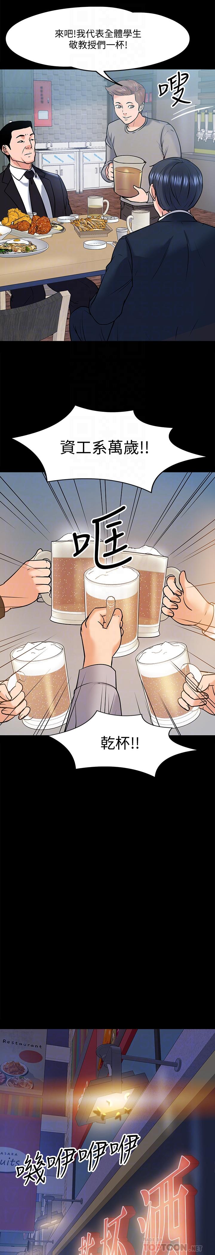 韩国漫画教授，你还等什么韩漫_教授，你还等什么-第13话-被两个女人挑逗的教授在线免费阅读-韩国漫画-第8张图片