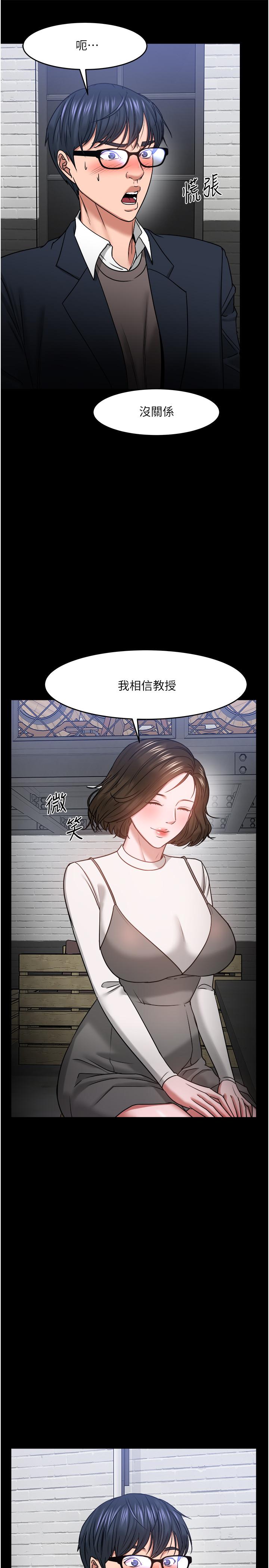 韩国漫画教授，你还等什么韩漫_教授，你还等什么-第35话-又对女学生产生情愫在线免费阅读-韩国漫画-第15张图片