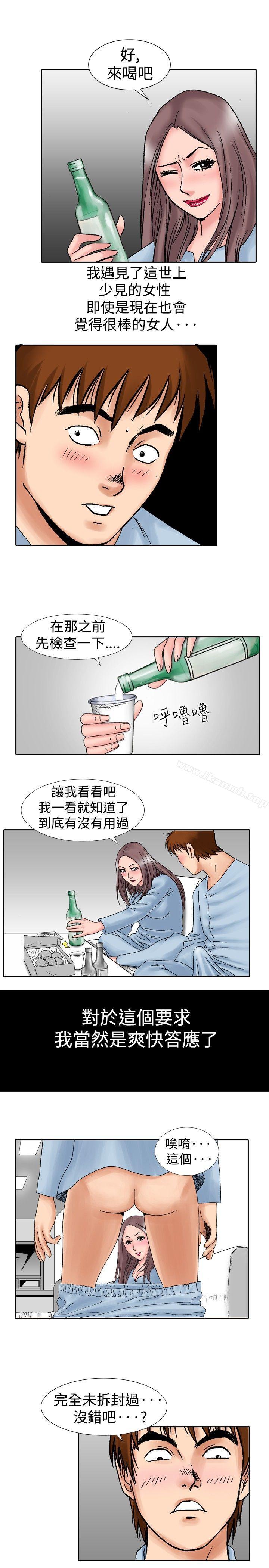 韩国漫画他的女人(完结)韩漫_他的女人(完结)-第15话在线免费阅读-韩国漫画-第7张图片