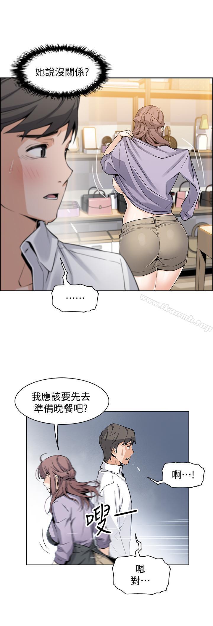 韩国漫画前女友变女佣韩漫_前女友变女佣-第9话-电话那端传来的呻吟声在线免费阅读-韩国漫画-第9张图片