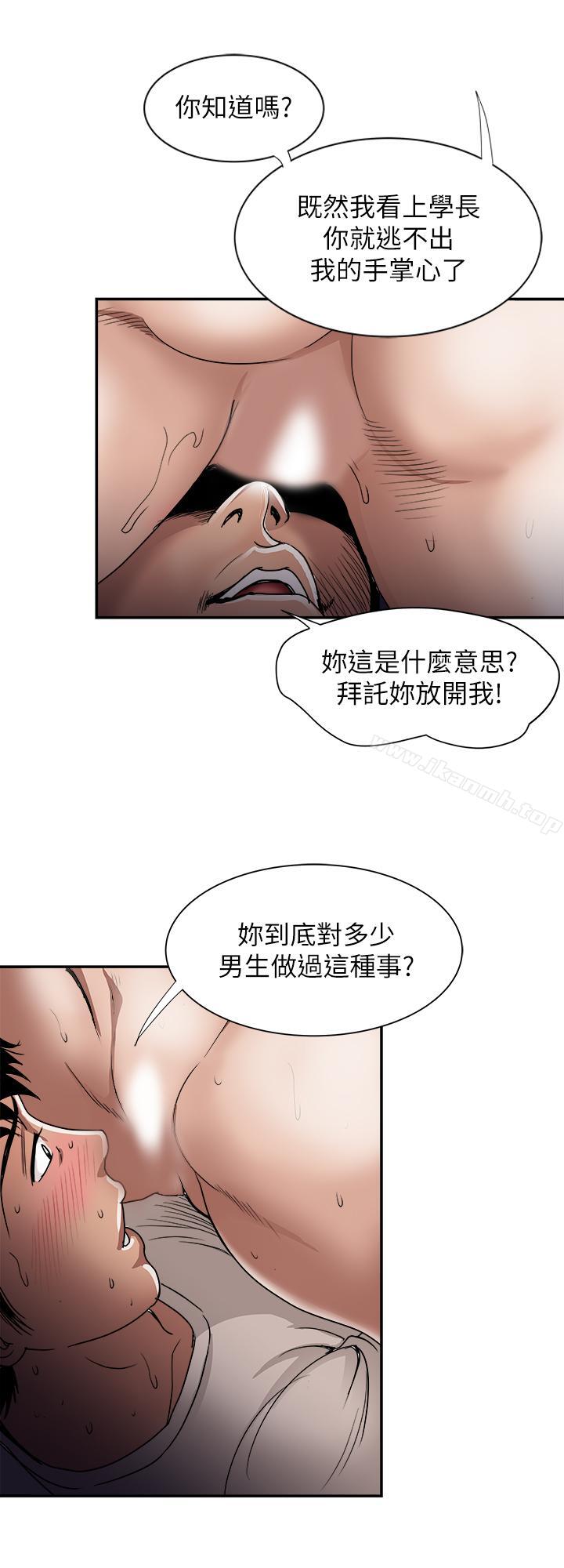 韩国漫画别人的老婆韩漫_别人的老婆-第49话(第2季)-多人运动在线免费阅读-韩国漫画-第25张图片