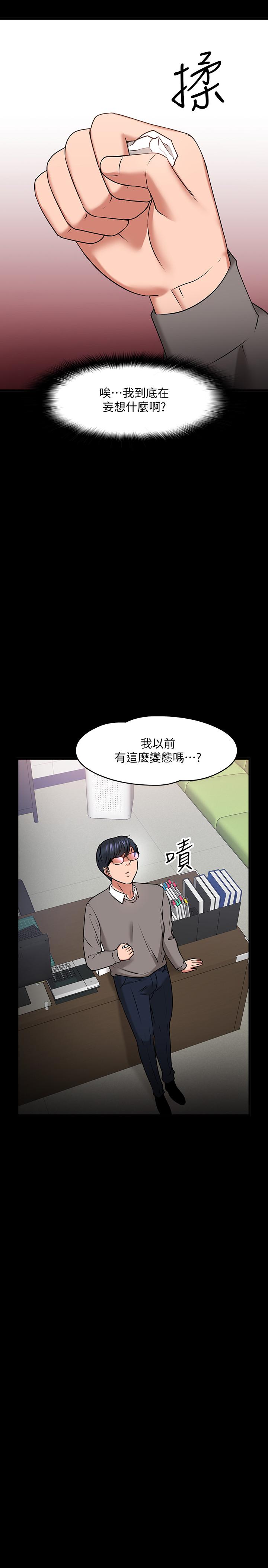 韩国漫画教授，你还等什么韩漫_教授，你还等什么-第26话-好想搞3P在线免费阅读-韩国漫画-第48张图片