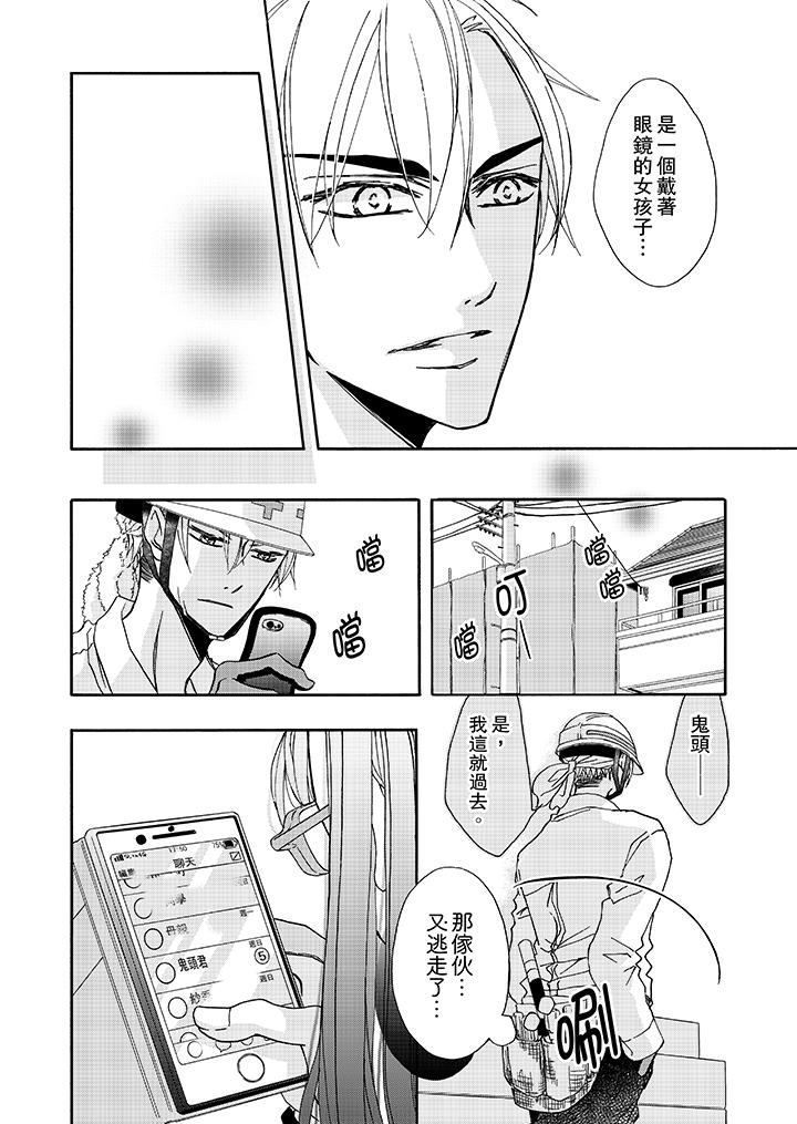 韩国漫画金发不良少年的激烈H韩漫_金发不良少年的激烈H-第9话在线免费阅读-韩国漫画-第3张图片