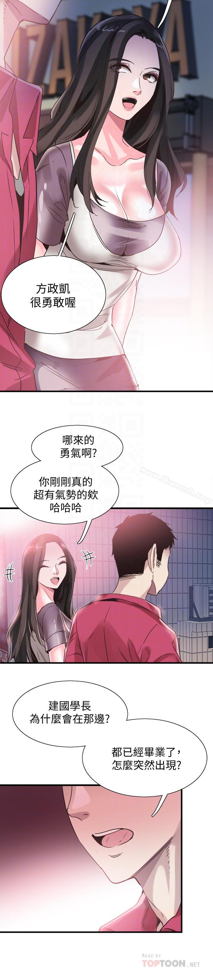 韩国漫画校园LIVE秀韩漫_校园LIVE秀-第37话-一时冲动的后果在线免费阅读-韩国漫画-第16张图片