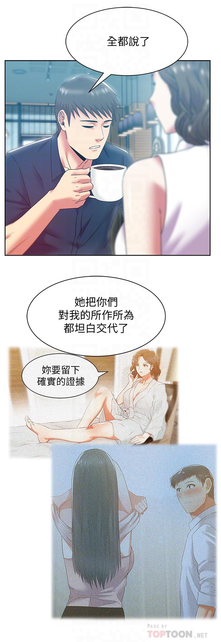 韩国漫画老婆的闺蜜韩漫_老婆的闺蜜-第85话-被众人骑的老婆在线免费阅读-韩国漫画-第8张图片