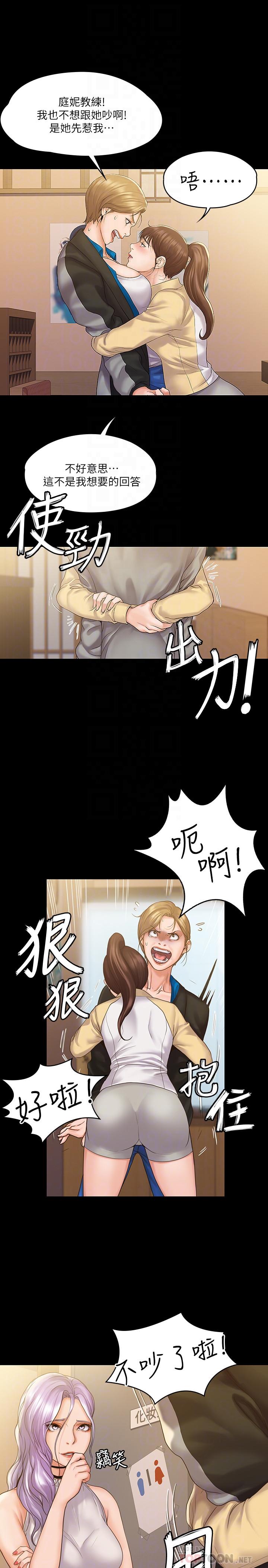 韩国漫画我投降了，女教练韩漫_我投降了，女教练-第7话-厕所密会的真相在线免费阅读-韩国漫画-第16张图片