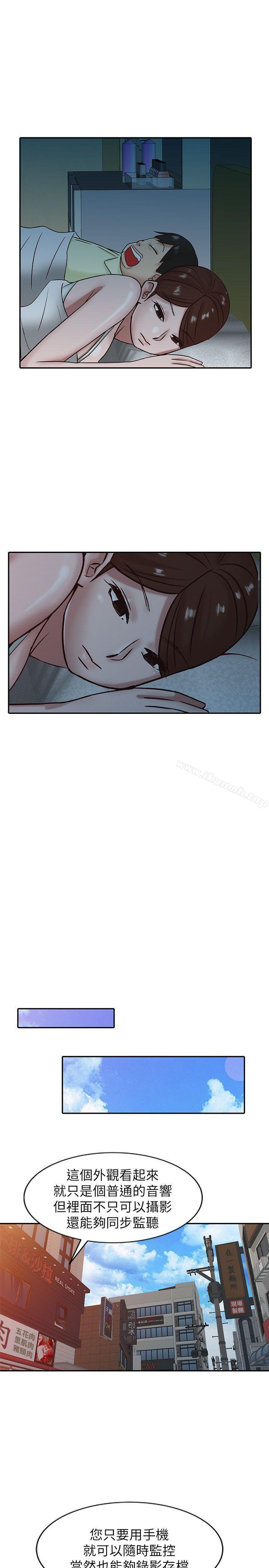 韩国漫画驯服小姨子韩漫_驯服小姨子-第15话---宥美的突然到访在线免费阅读-韩国漫画-第13张图片