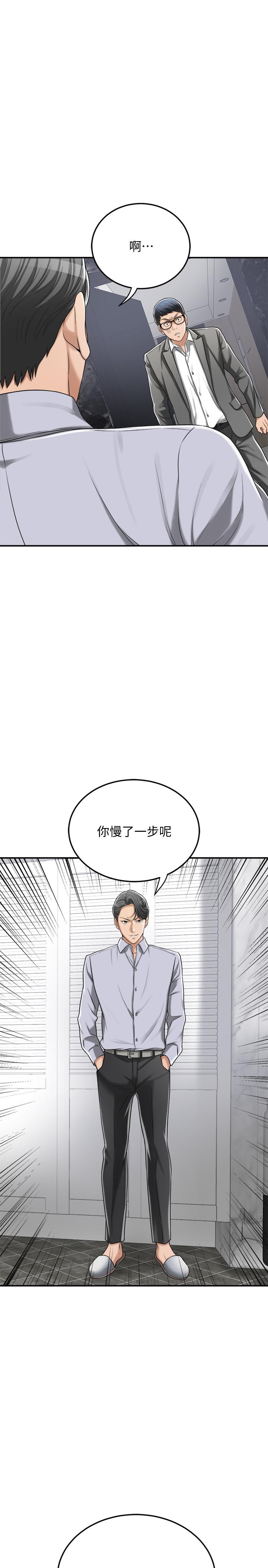 韩国漫画抑欲人妻韩漫_抑欲人妻-第46话-关系曝光的两人在线免费阅读-韩国漫画-第44张图片