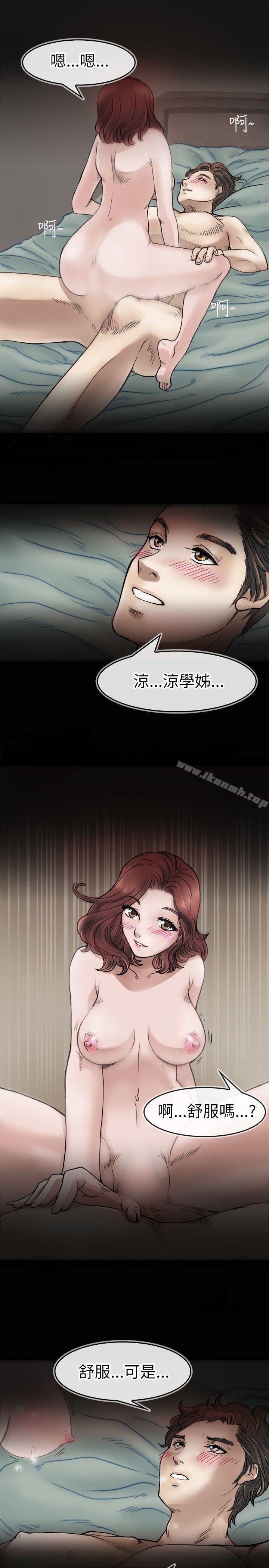 韩国漫画教练教教我(完结)韩漫_教练教教我(完结)-第1话在线免费阅读-韩国漫画-第1张图片