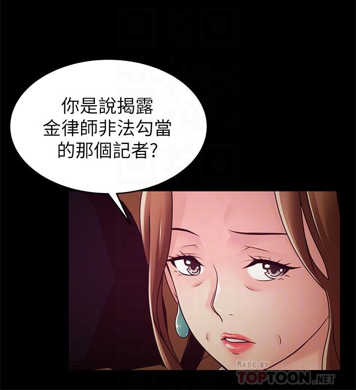 韩国漫画弱点韩漫_弱点-第104话-暴走的诗恩在线免费阅读-韩国漫画-第14张图片