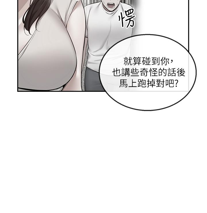 韩国漫画深夜噪音韩漫_深夜噪音-第56话-这次我来主导在线免费阅读-韩国漫画-第24张图片