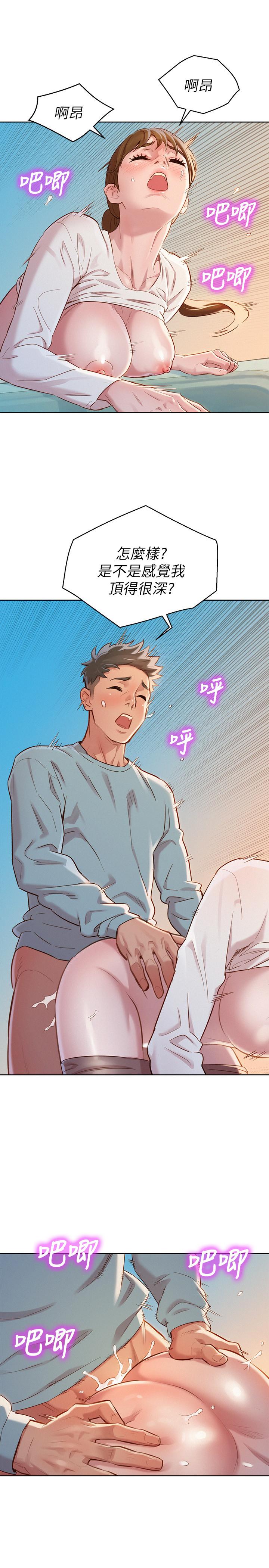 韩国漫画漂亮干姐姐韩漫_漂亮干姐姐-第82话-姐姐的诱惑让我忍不住了在线免费阅读-韩国漫画-第23张图片