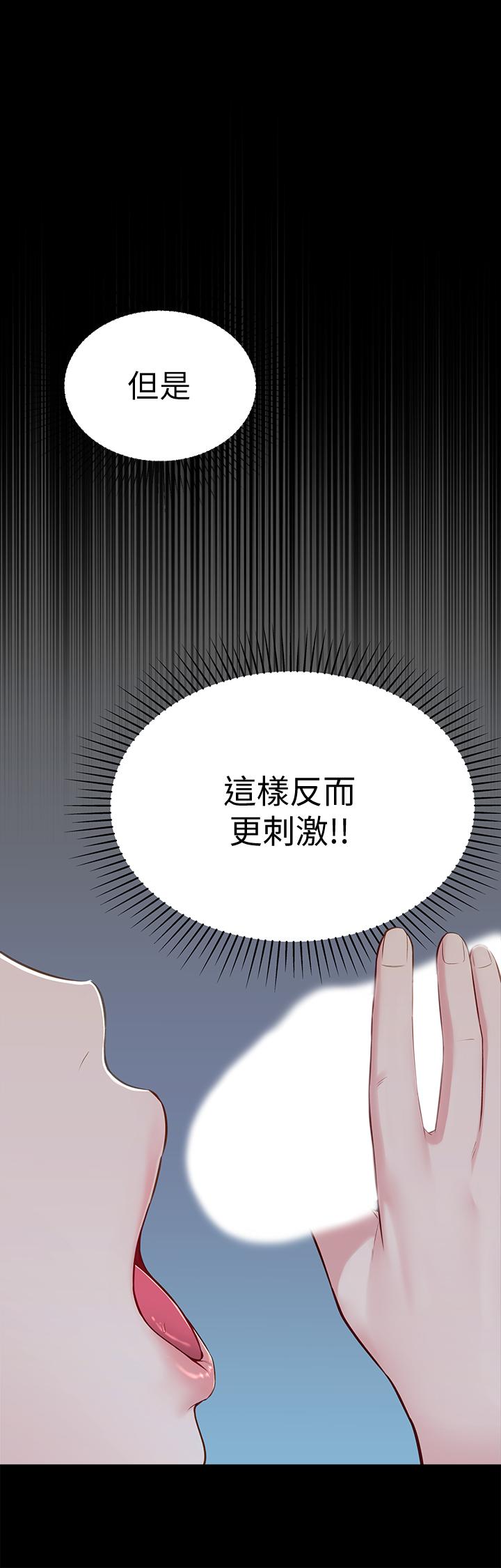 韩国漫画邻居妹妹转大人韩漫_邻居妹妹转大人-第10话-为了你，我什么都能做在线免费阅读-韩国漫画-第26张图片