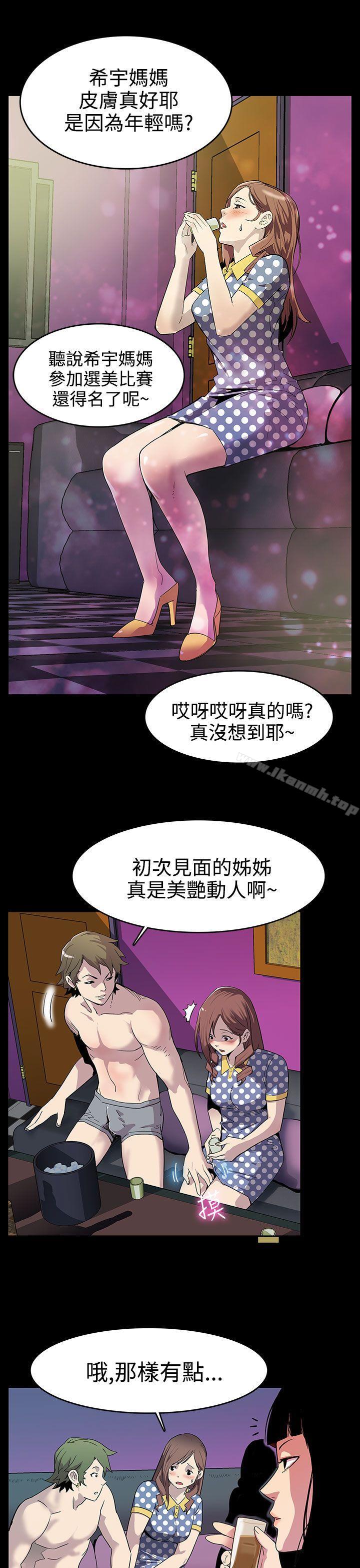 韩国漫画Mom-cafe韩漫_Mom-cafe-第1话-希宇妈妈的初登场在线免费阅读-韩国漫画-第4张图片