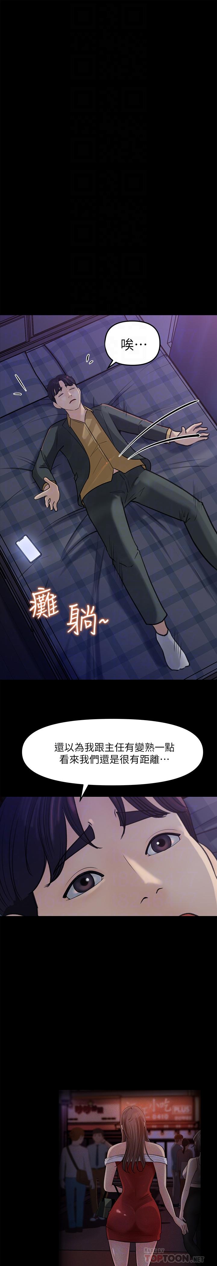 韩国漫画女神收藏清单韩漫_女神收藏清单-第8话-单独跟主任加班在线免费阅读-韩国漫画-第14张图片