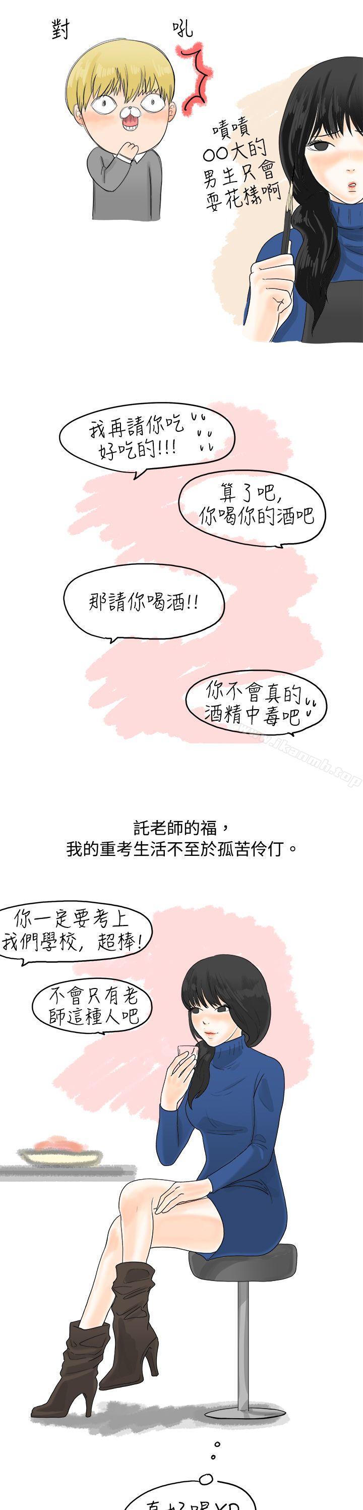 韩国漫画秘密Story(完结)韩漫_秘密Story(完结)-重考时，与补习班老师那个的故事（上）在线免费阅读-韩国漫画-第7张图片