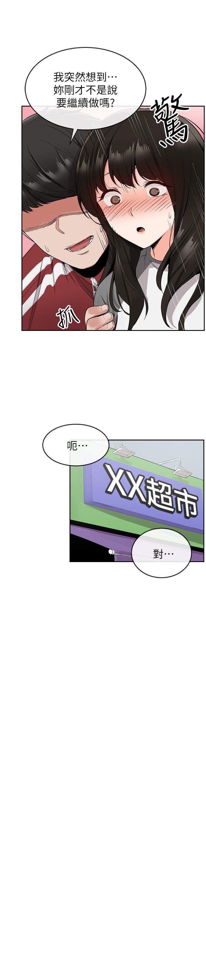 韩国漫画深夜噪音韩漫_深夜噪音-第8话-竟敢不穿内裤出门在线免费阅读-韩国漫画-第19张图片