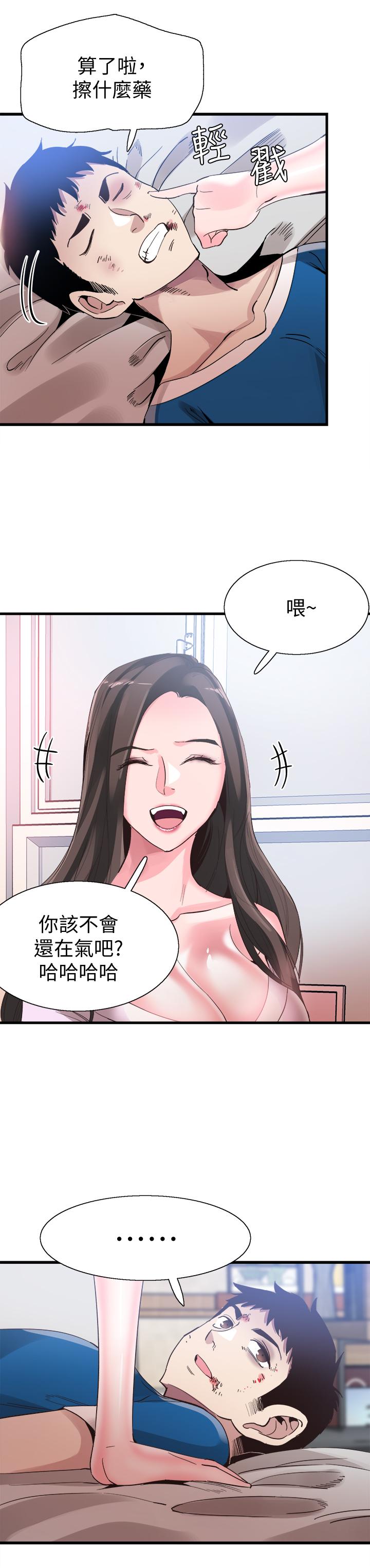 韩国漫画校园LIVE秀韩漫_校园LIVE秀-第40话-用身体帮忙治疗在线免费阅读-韩国漫画-第21张图片