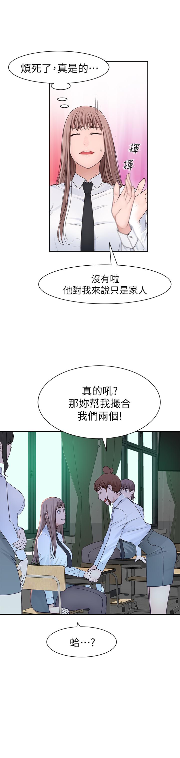 韩国漫画我们的特殊关系韩漫_我们的特殊关系-第20话-隐藏多年的真心在线免费阅读-韩国漫画-第32张图片