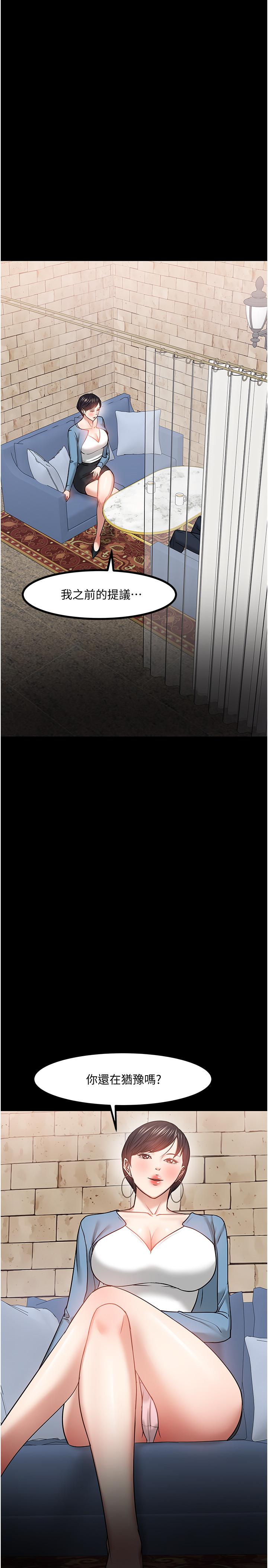 韩国漫画教授，你还等什么韩漫_教授，你还等什么-第33话-不知不觉对学生晕船在线免费阅读-韩国漫画-第35张图片